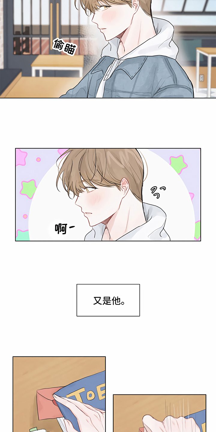 一封情书第1话图