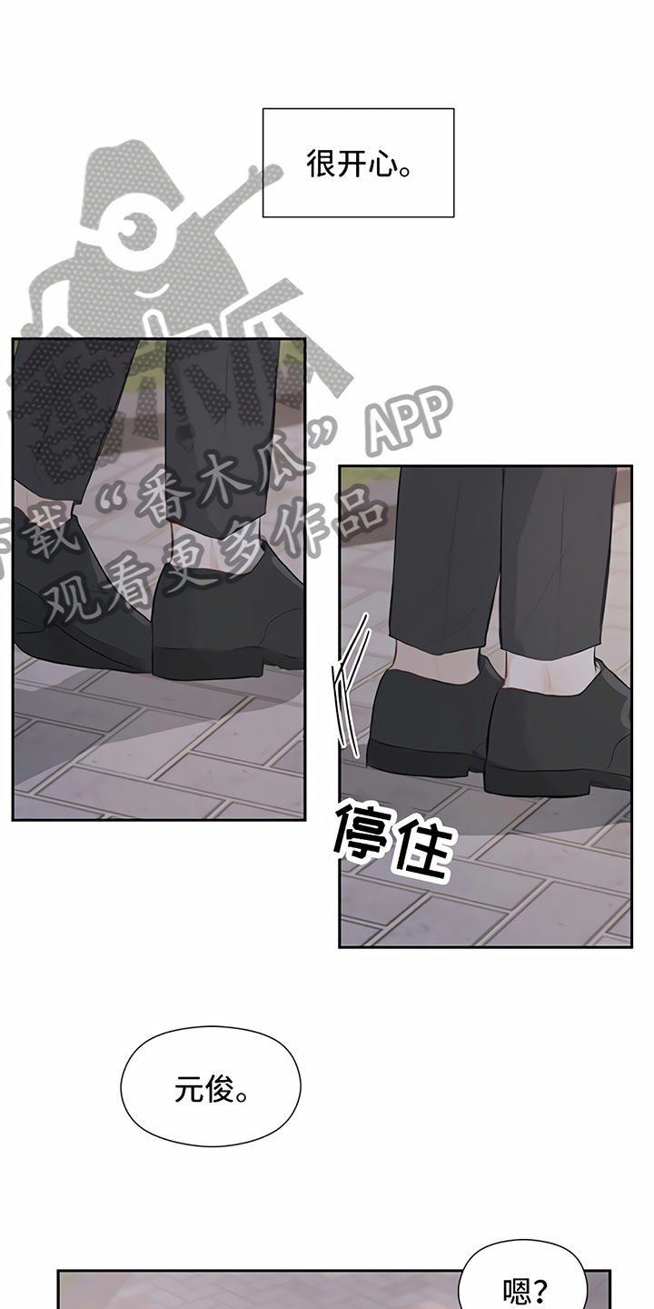 一封情书第11话图