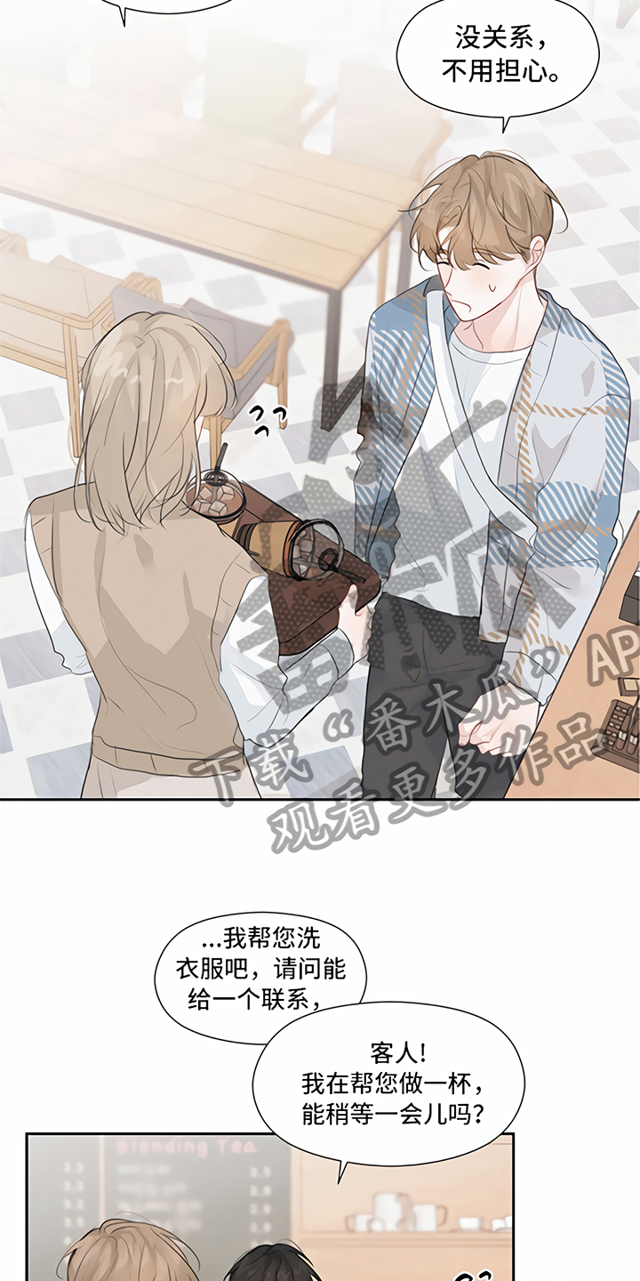 一封情书第12话图