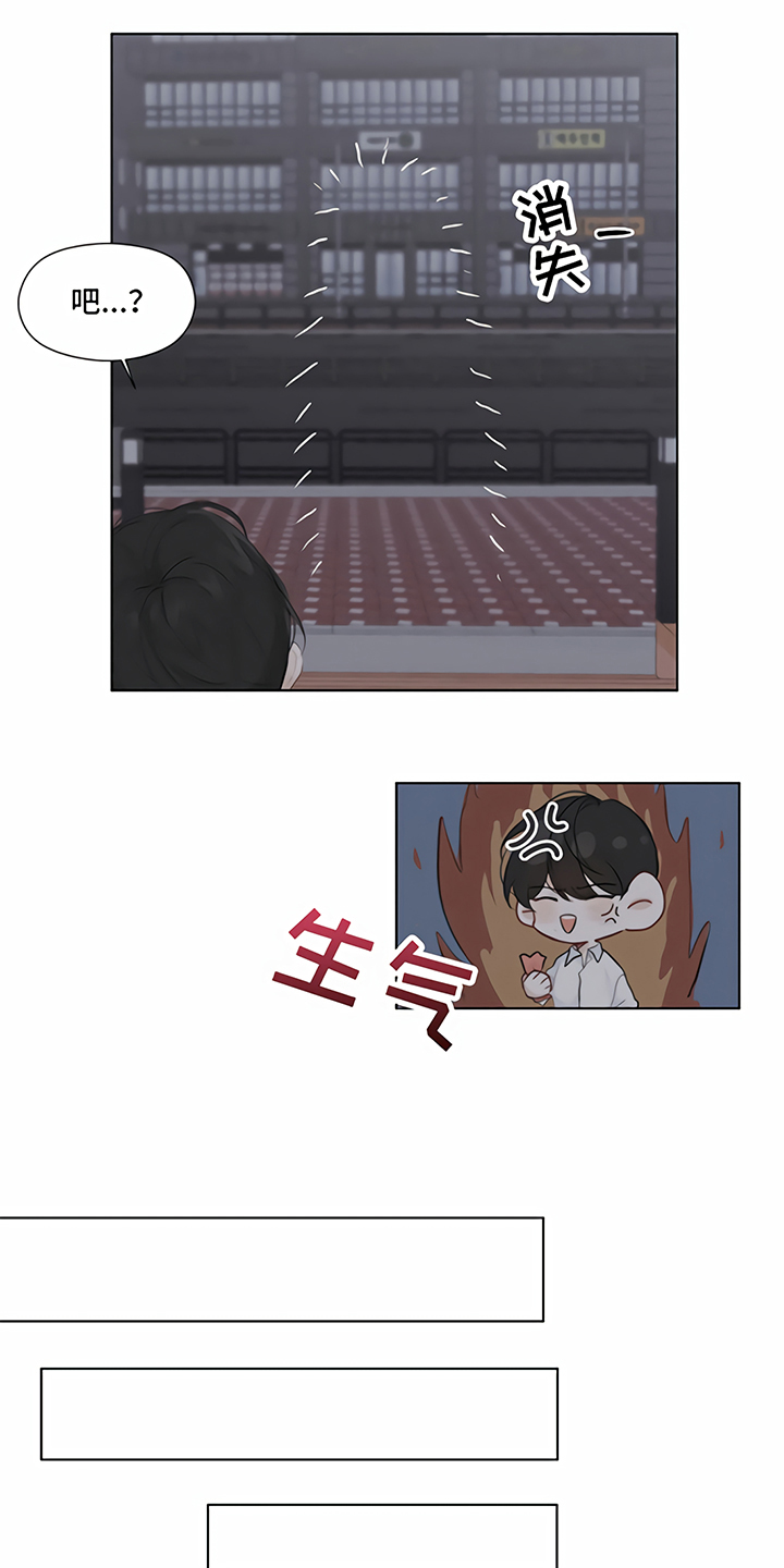 一封情书第2话图