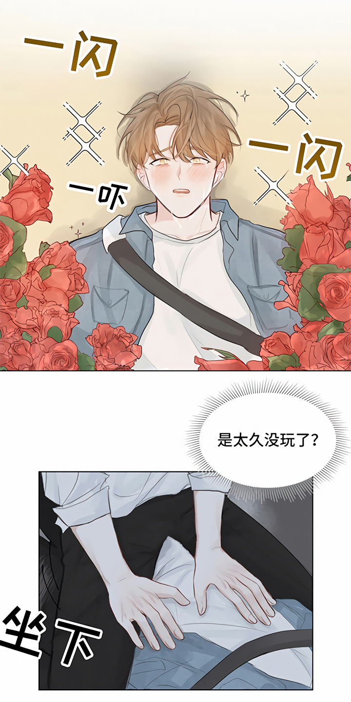 一封情书第3话图