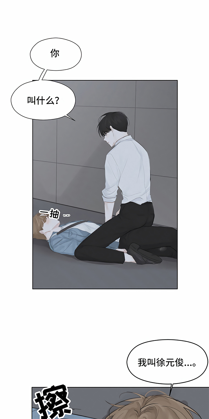 一封情书第3话图