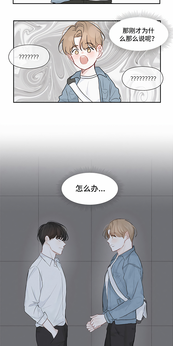 一封情书第3话图