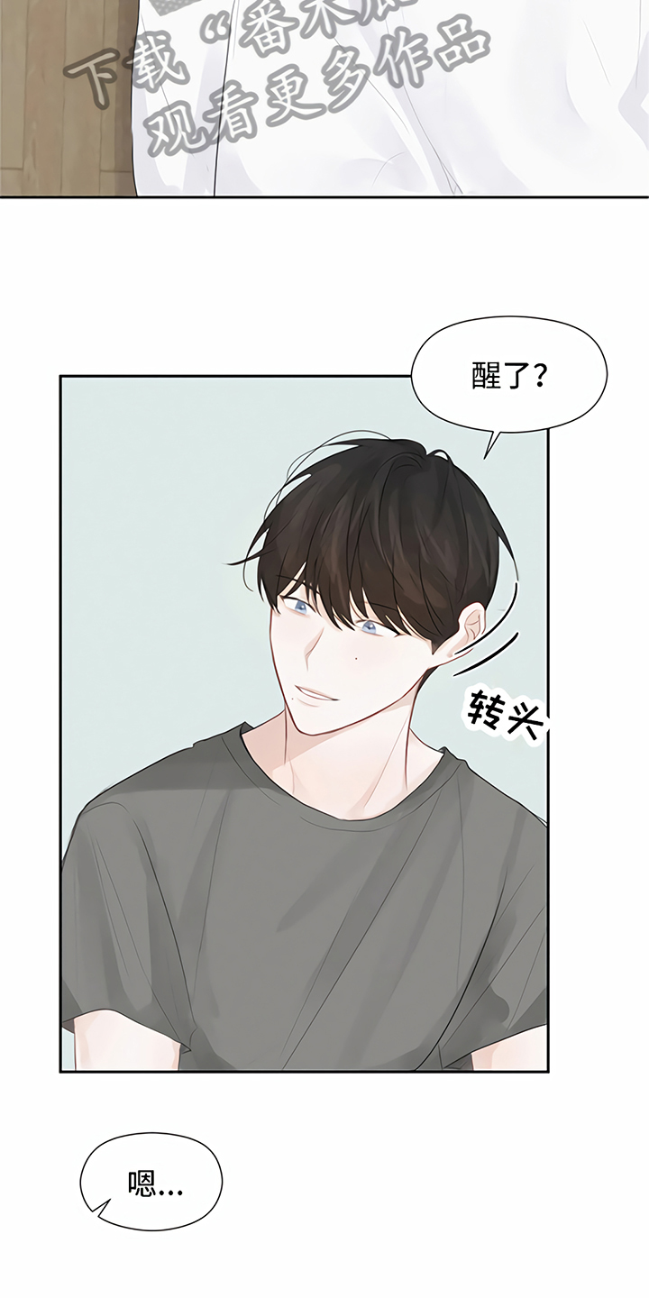 一封情书第8话图