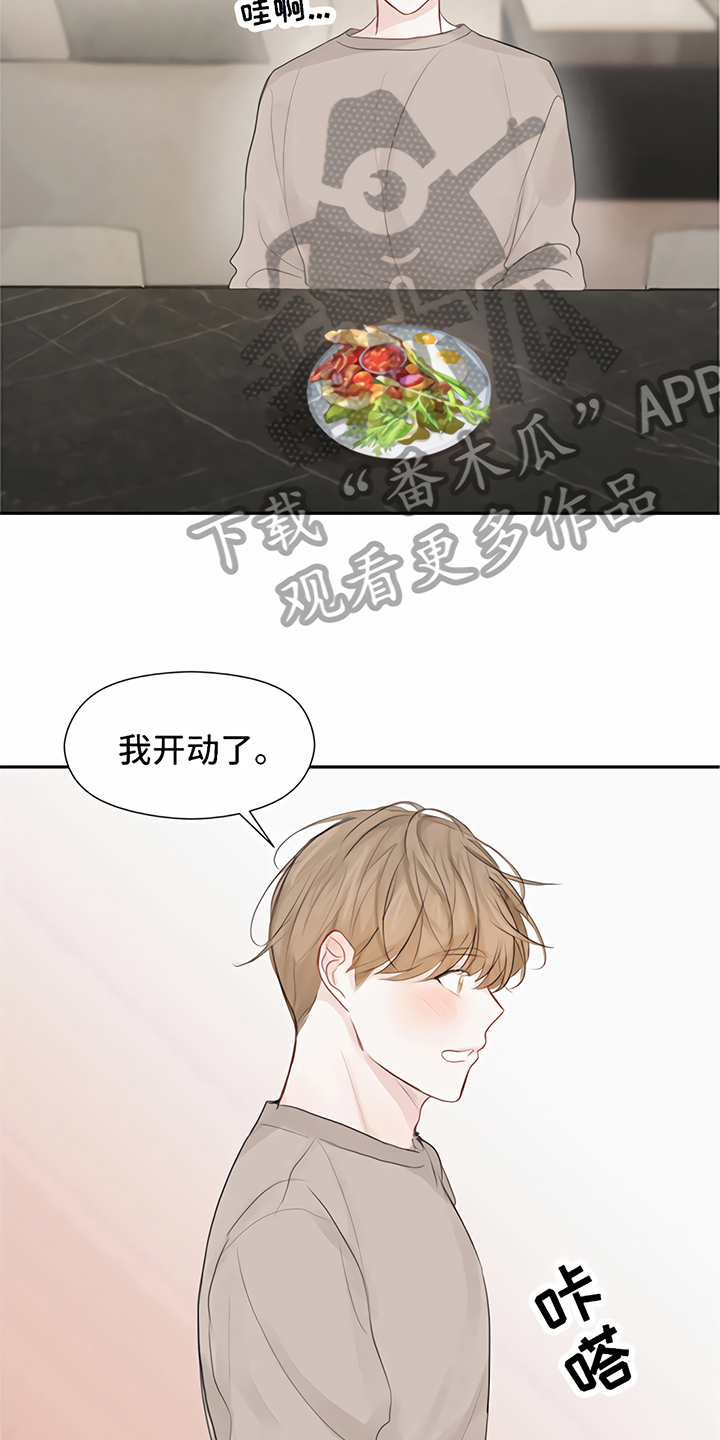 一封情书第8话图