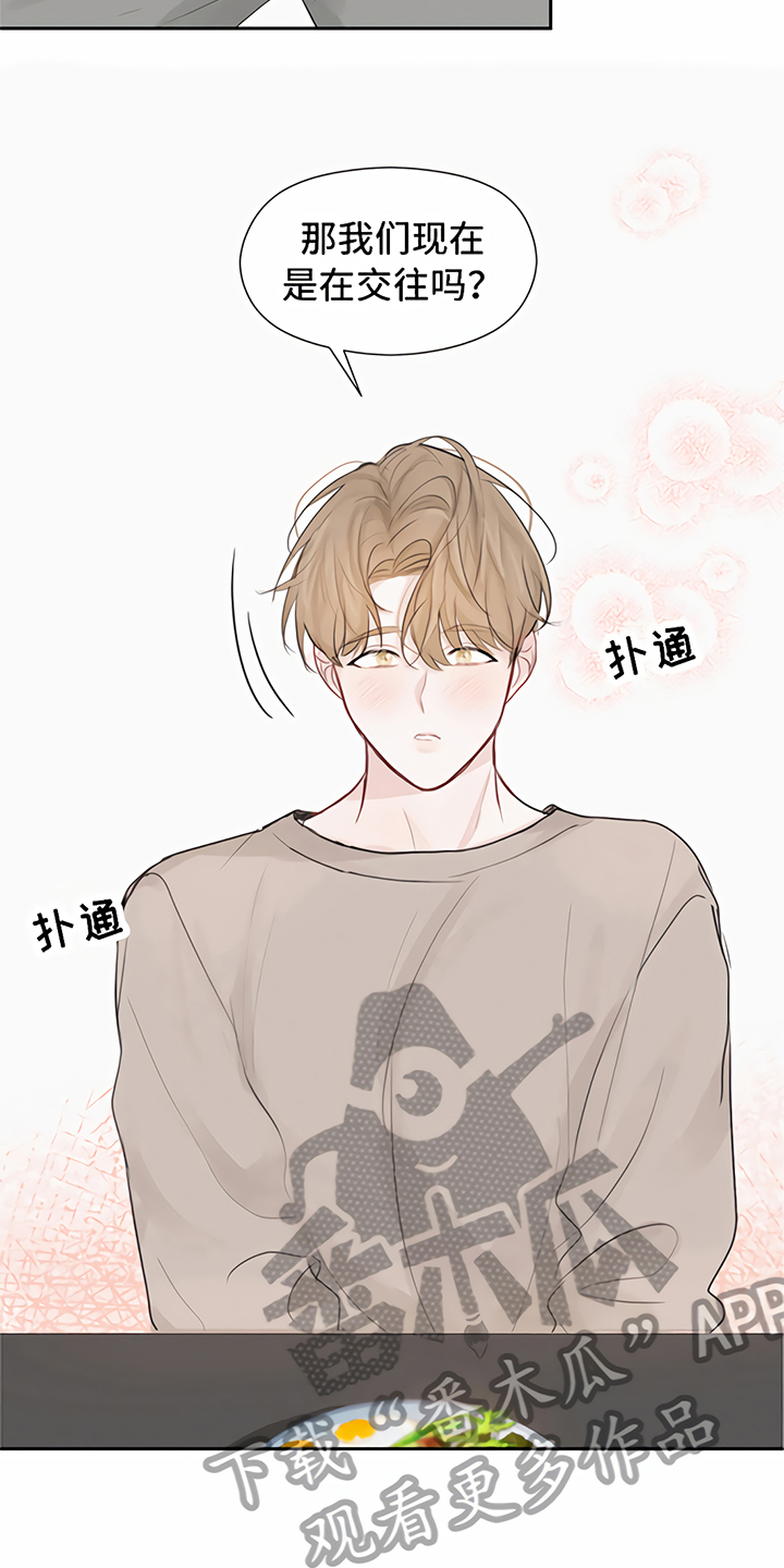 一封情书第8话图