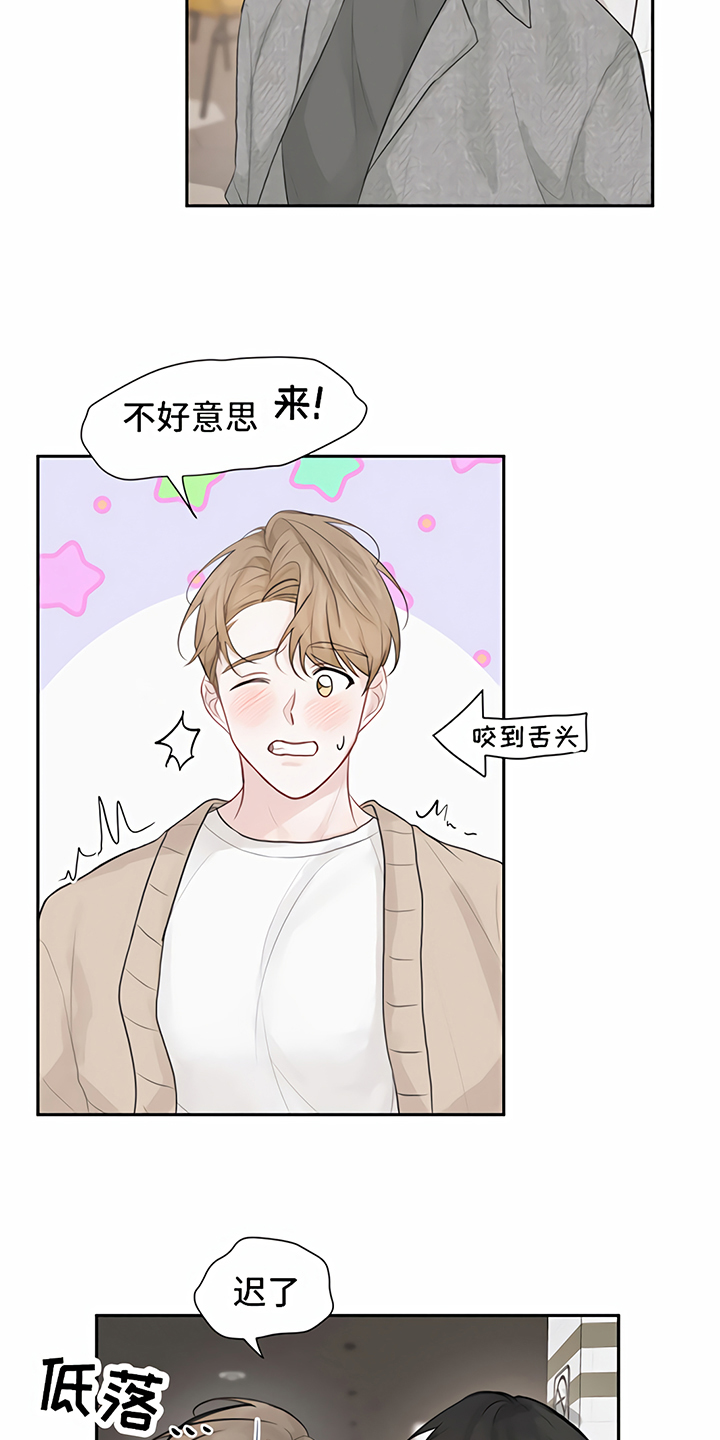 一封情书第9话图