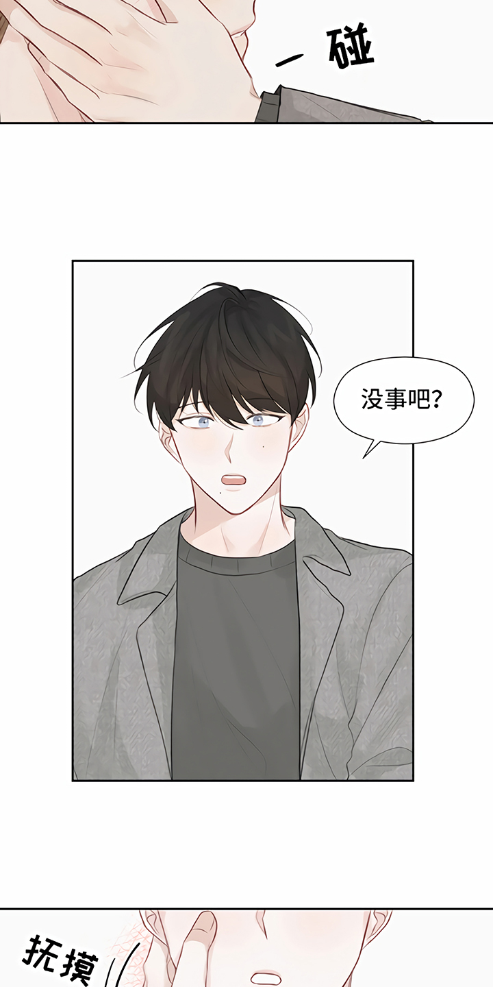 一封情书第9话图