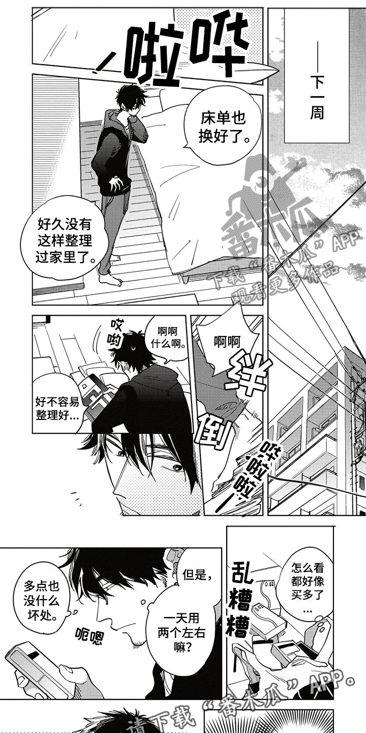 呀这是漫画陷阱第12话图