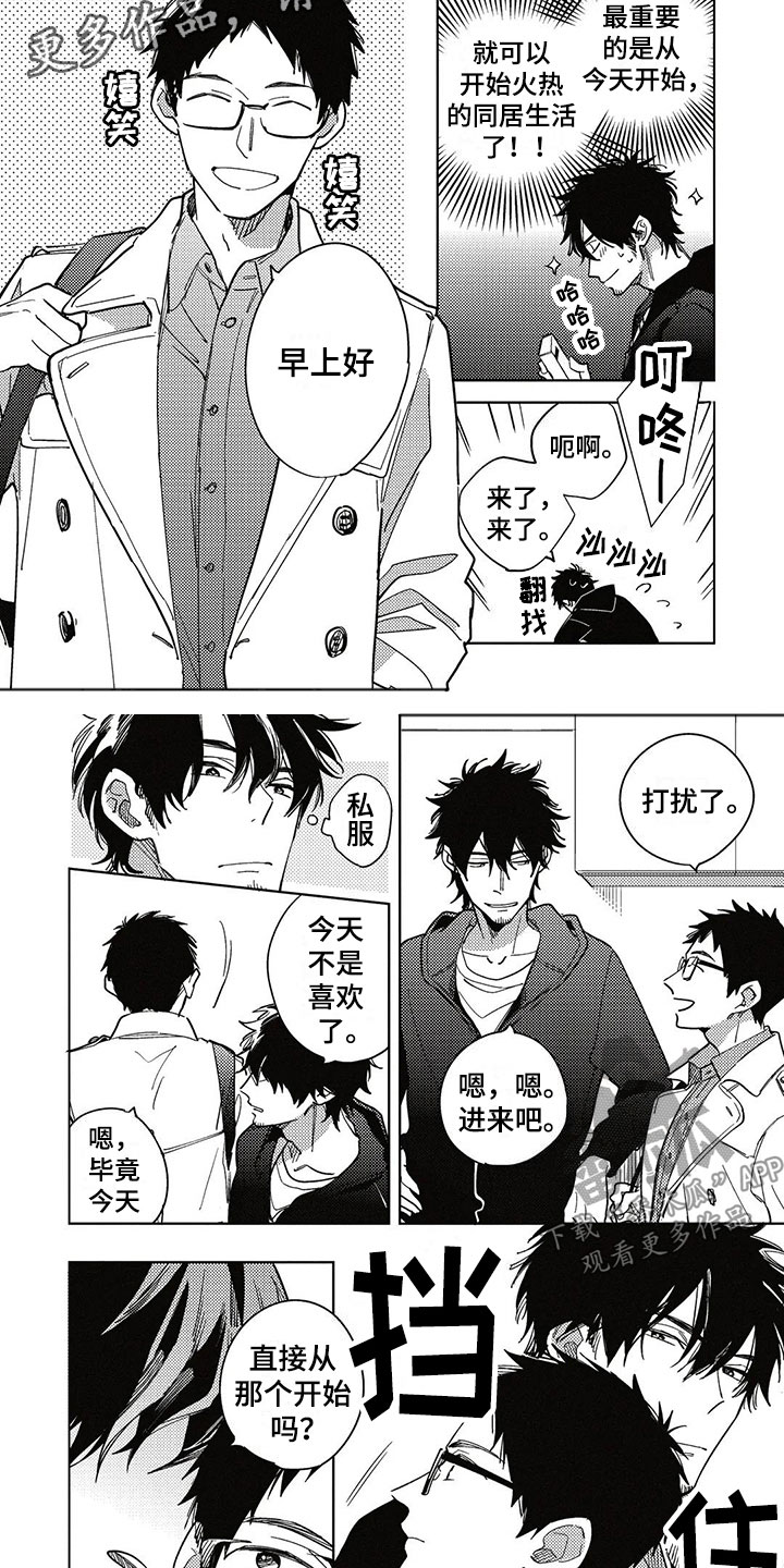 呀这是漫画陷阱第12话图