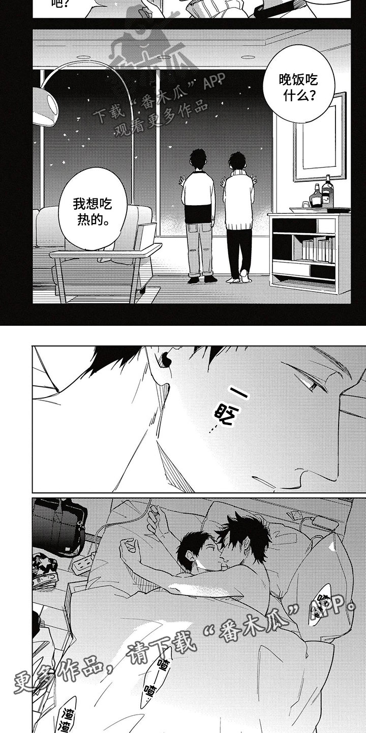 呀这是漫画陷阱第15话图