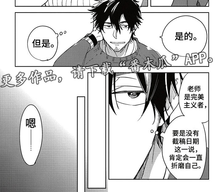 呀这是漫画陷阱第15话图