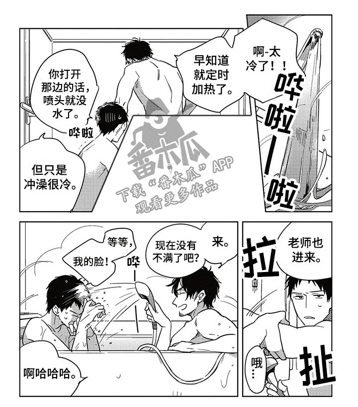 呀这是漫画陷阱第17话图