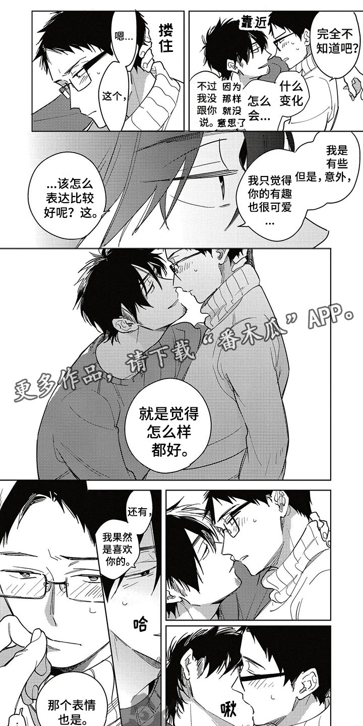 呀这是漫画陷阱第22话图