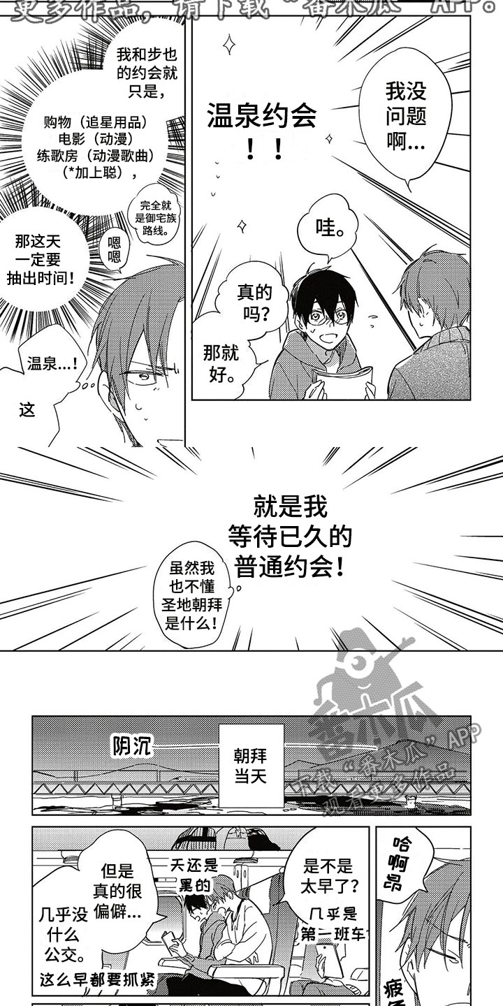 呀这是漫画陷阱第27话图