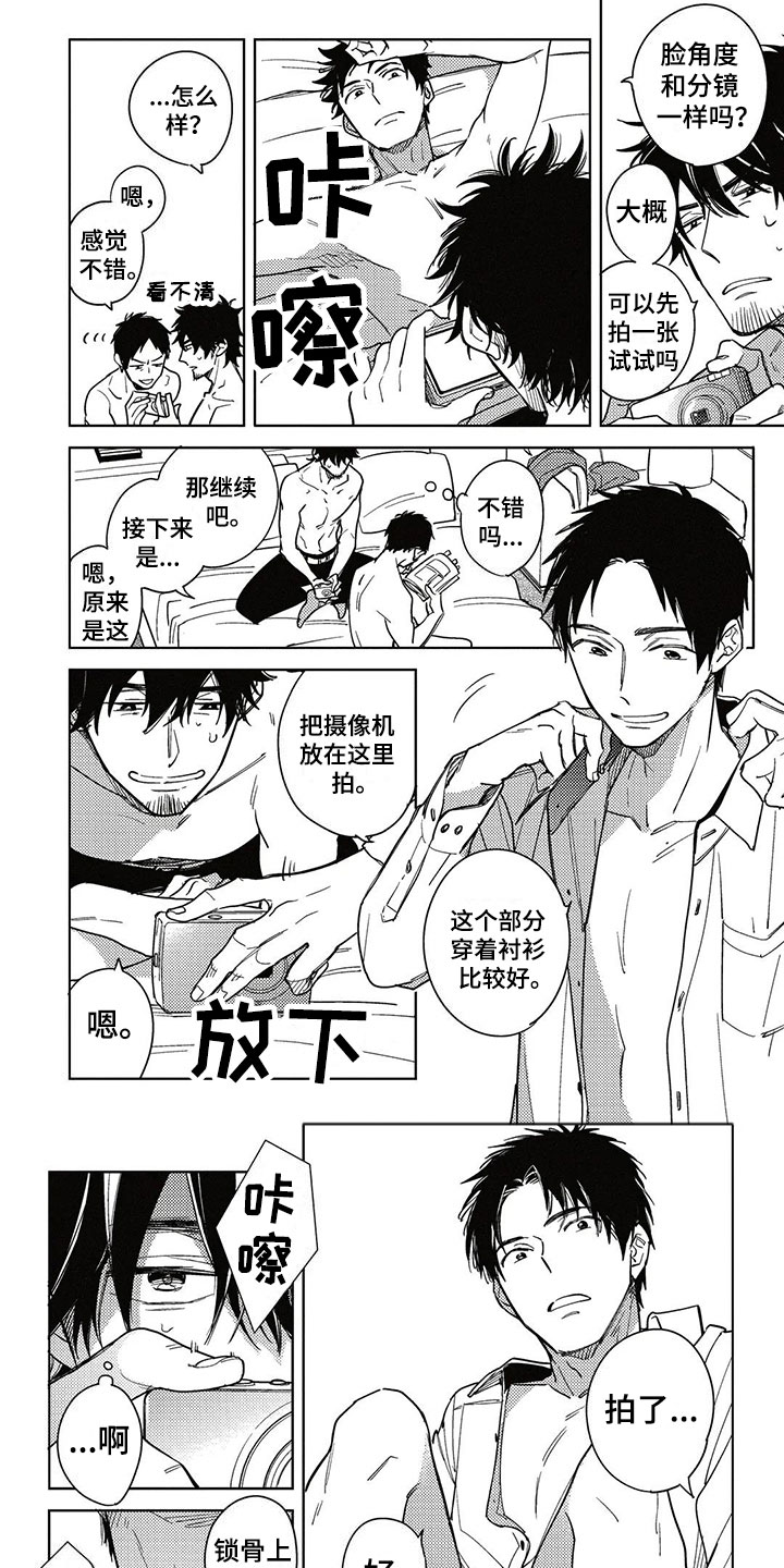 呀这是漫画陷阱第3话图
