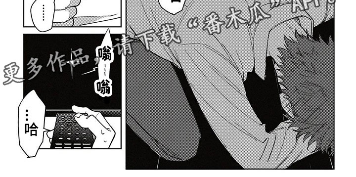 呀这是漫画陷阱第5话图