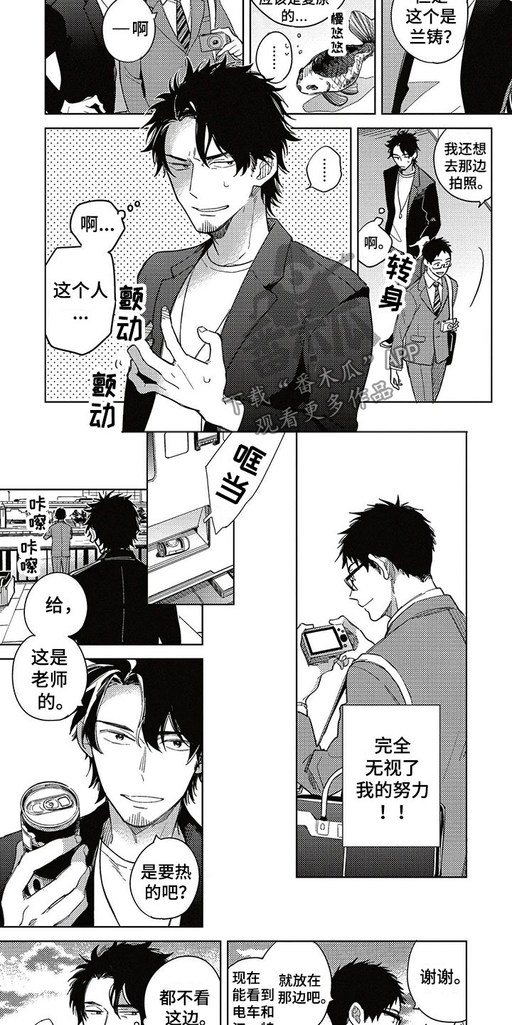 呀这是漫画陷阱第9话图