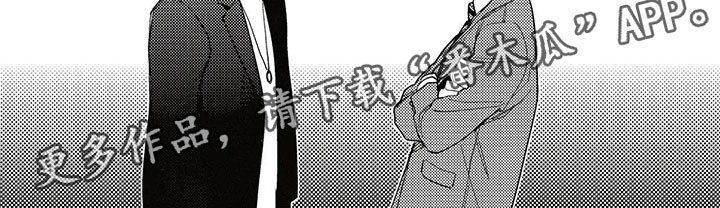 呀这是漫画陷阱第9话图