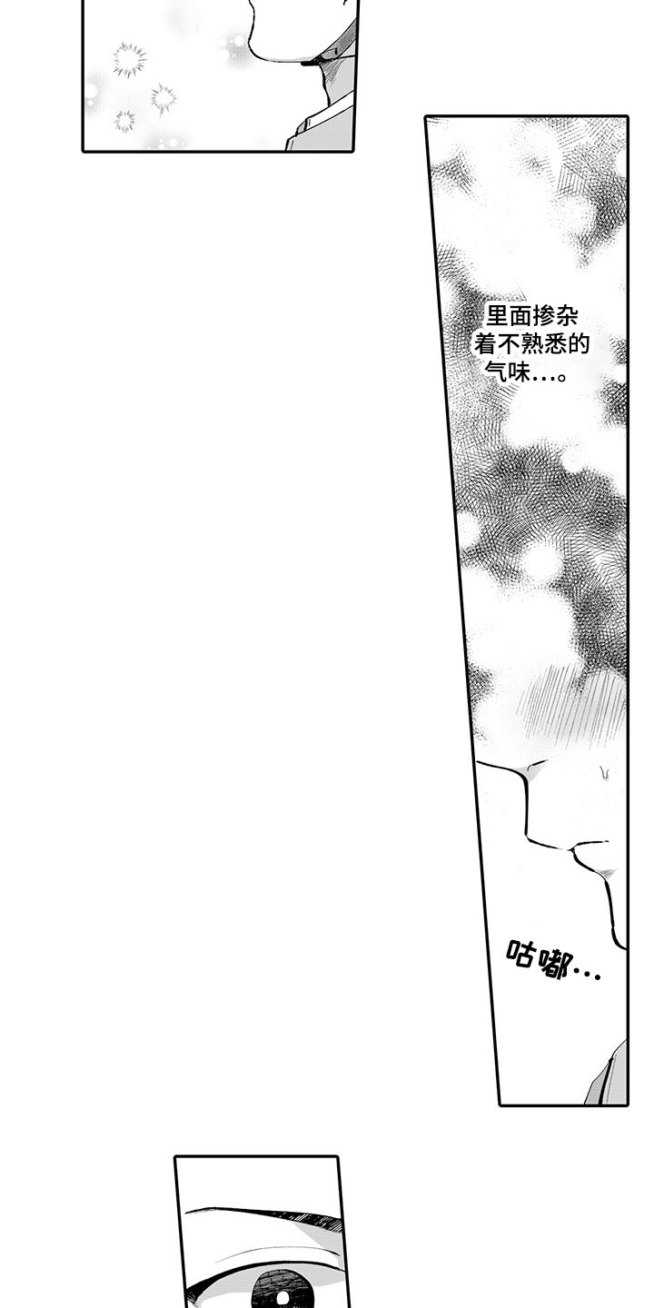 异常气味 第1话 第3页