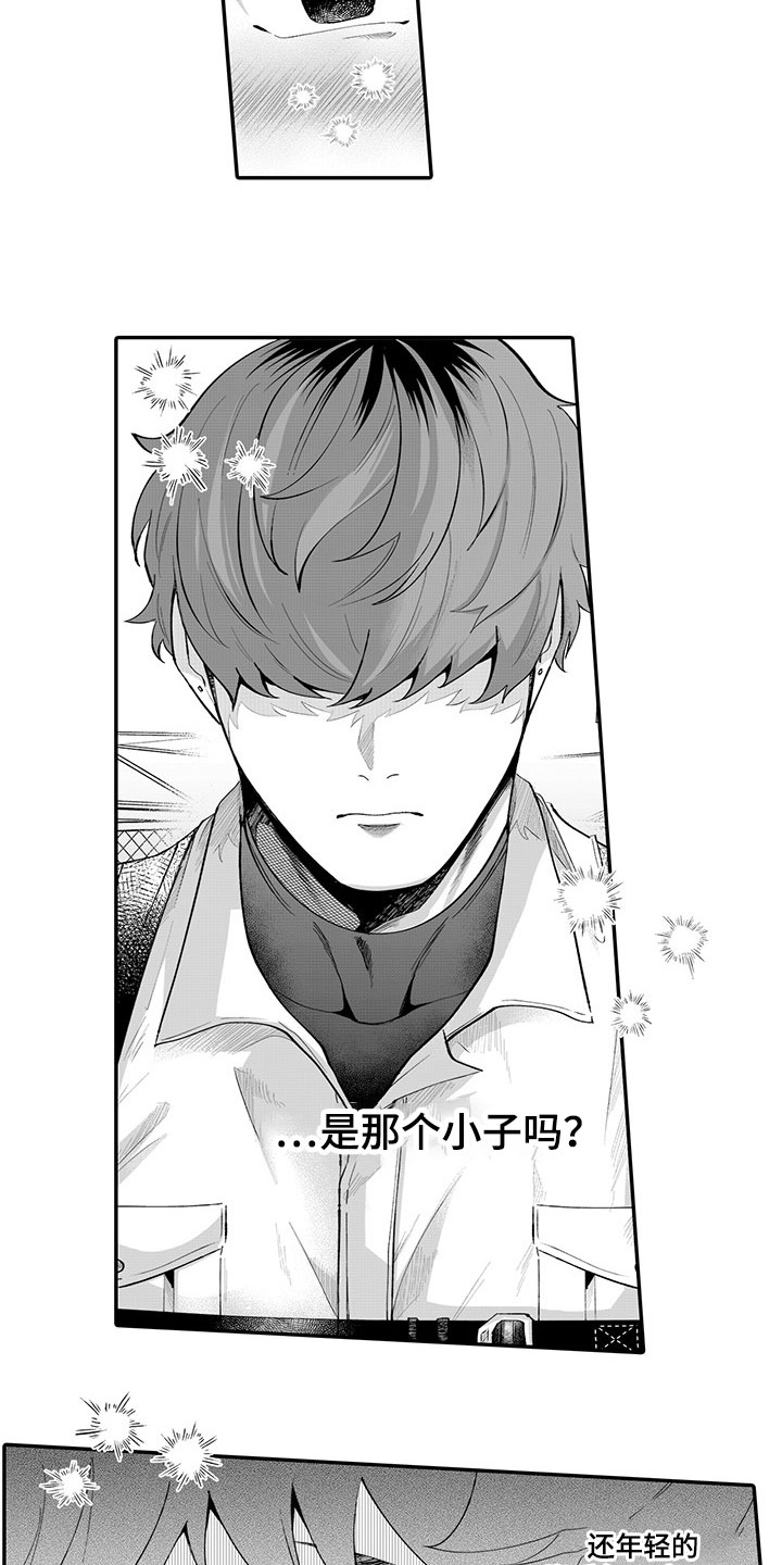 异常气味 第1话 第4页