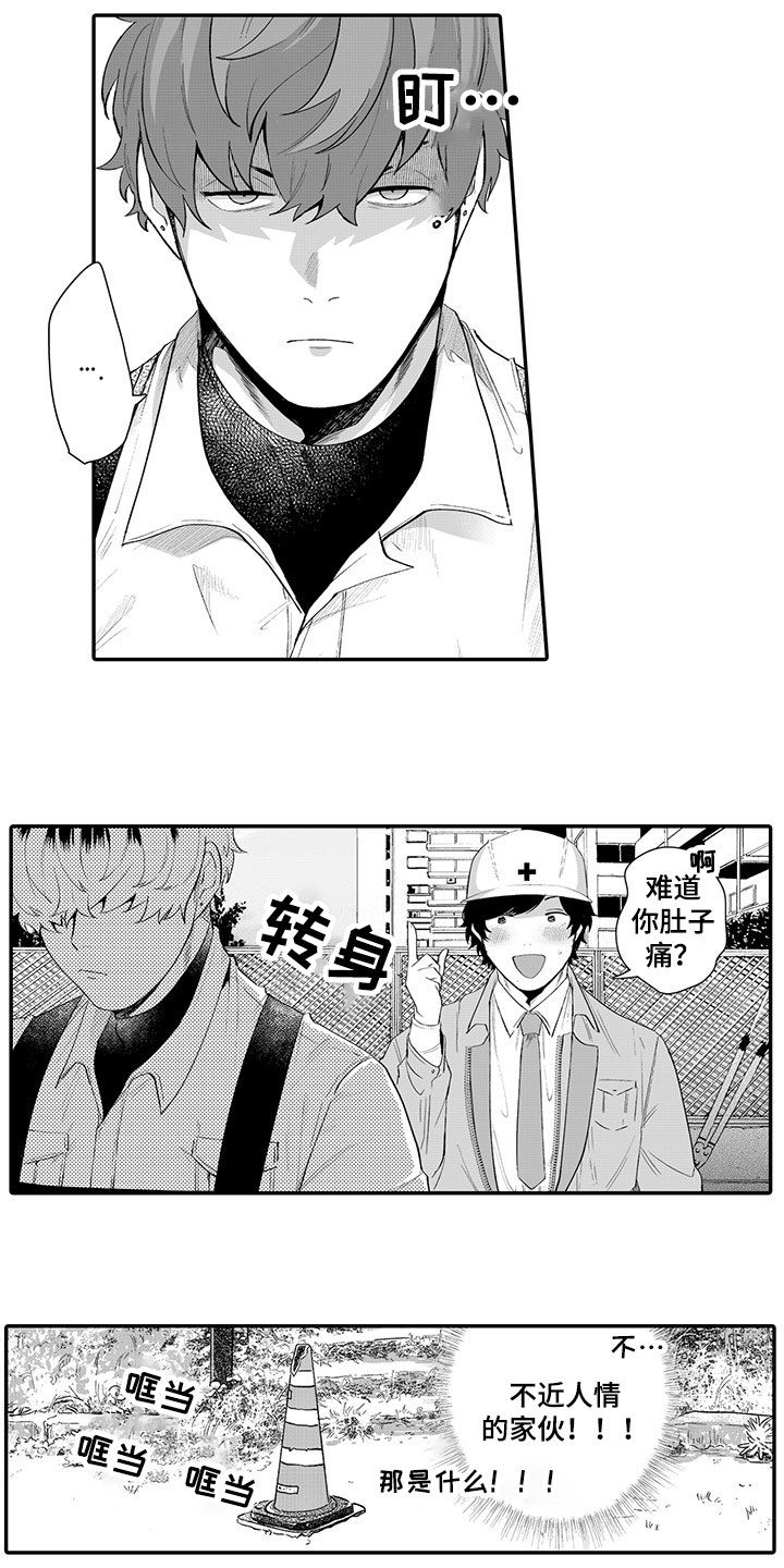 异常气味 第1话 第7页