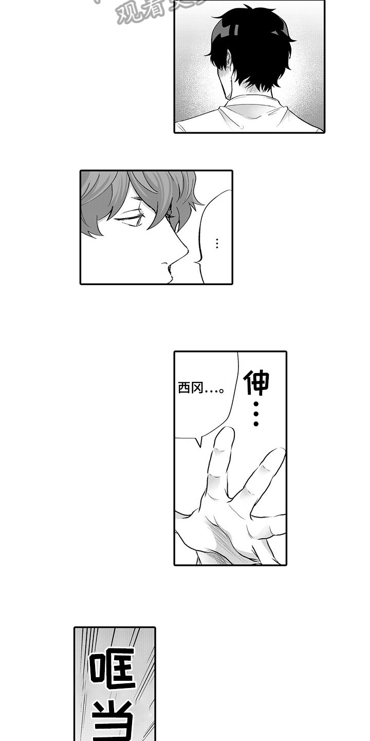 异常气味 第11话 第4页