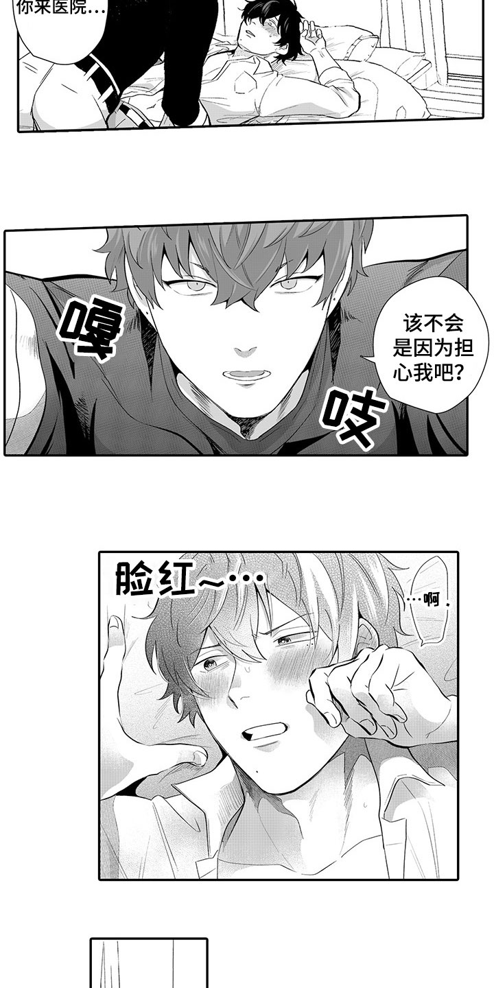 异常气味 第11话 第6页