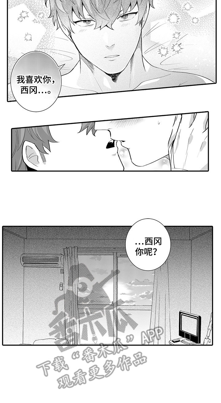 异常气味 第13话 第1页