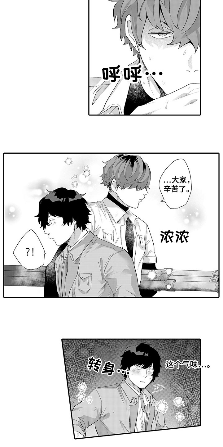 异常气味 第2话 第1页