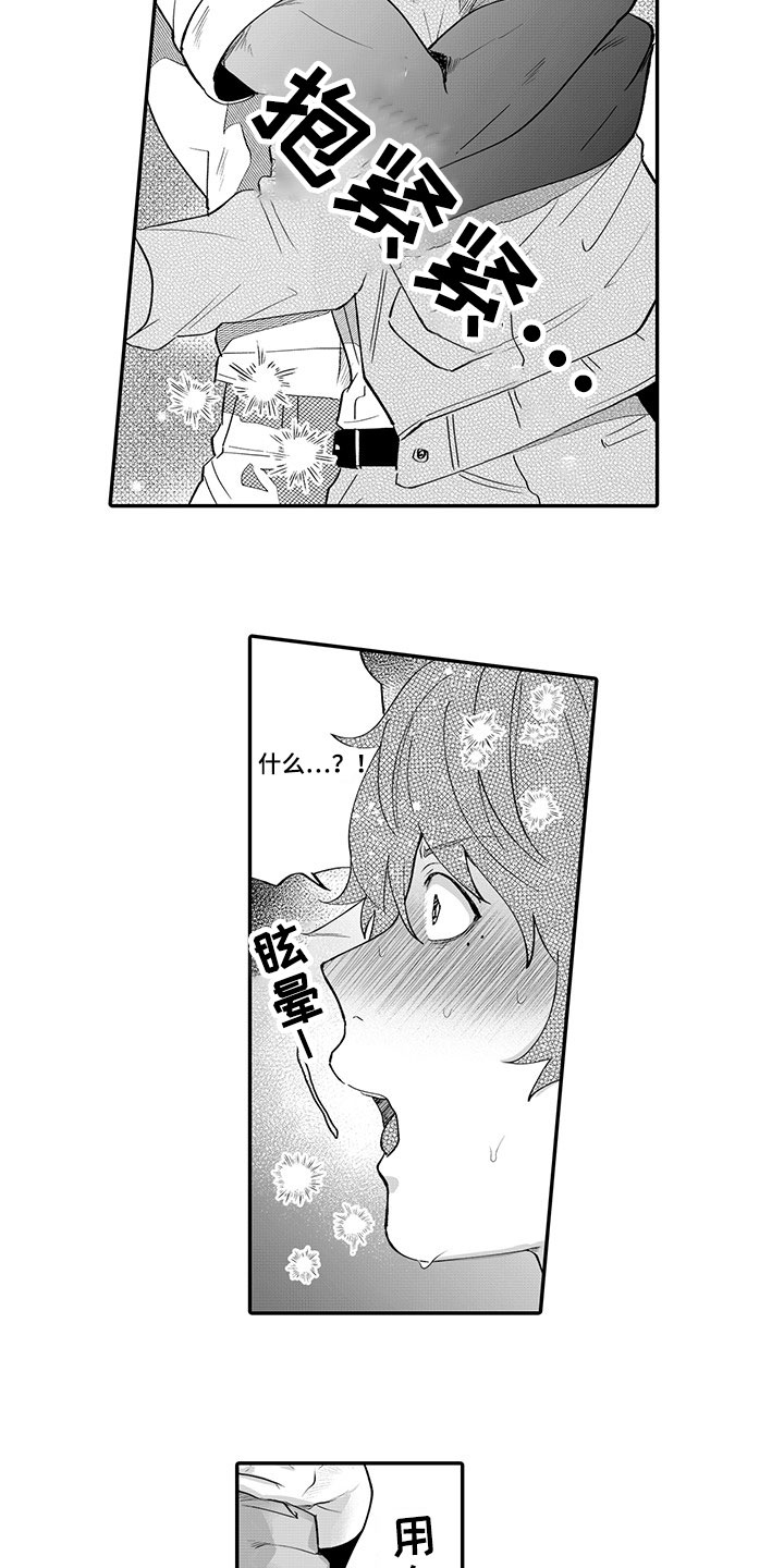 异常气味 第3话 第11页