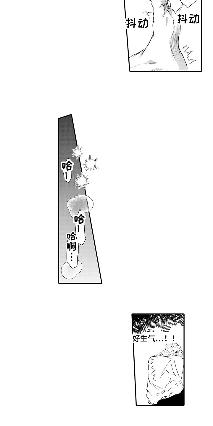 异常气味 第4话 第8页