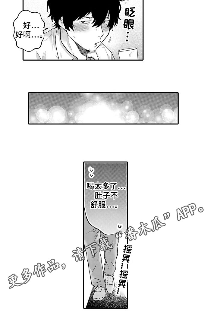 异常气味第5话图