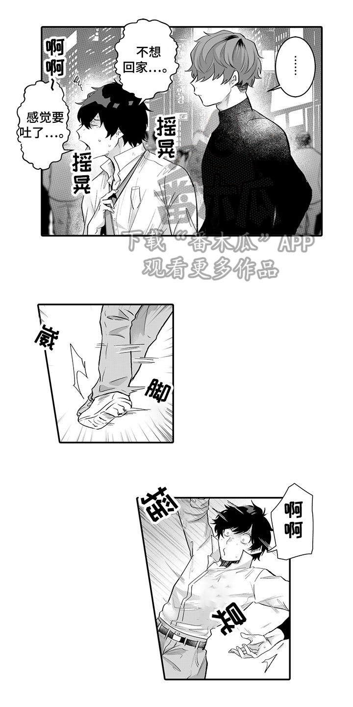 异常气味第6话图