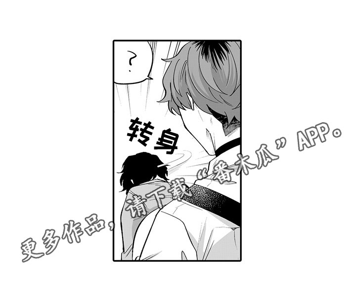 异常气味第7话图
