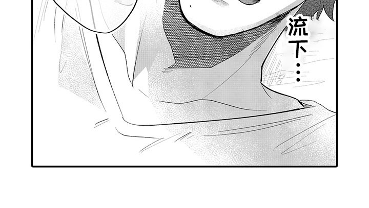 异常气味 第9话 第7页