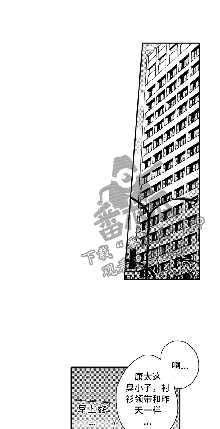 意外偶遇第15话图