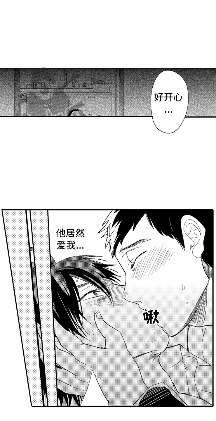 意外偶遇第17话图