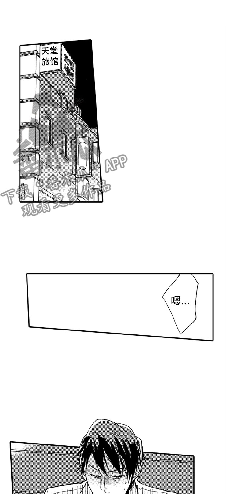 意外偶遇第20话图