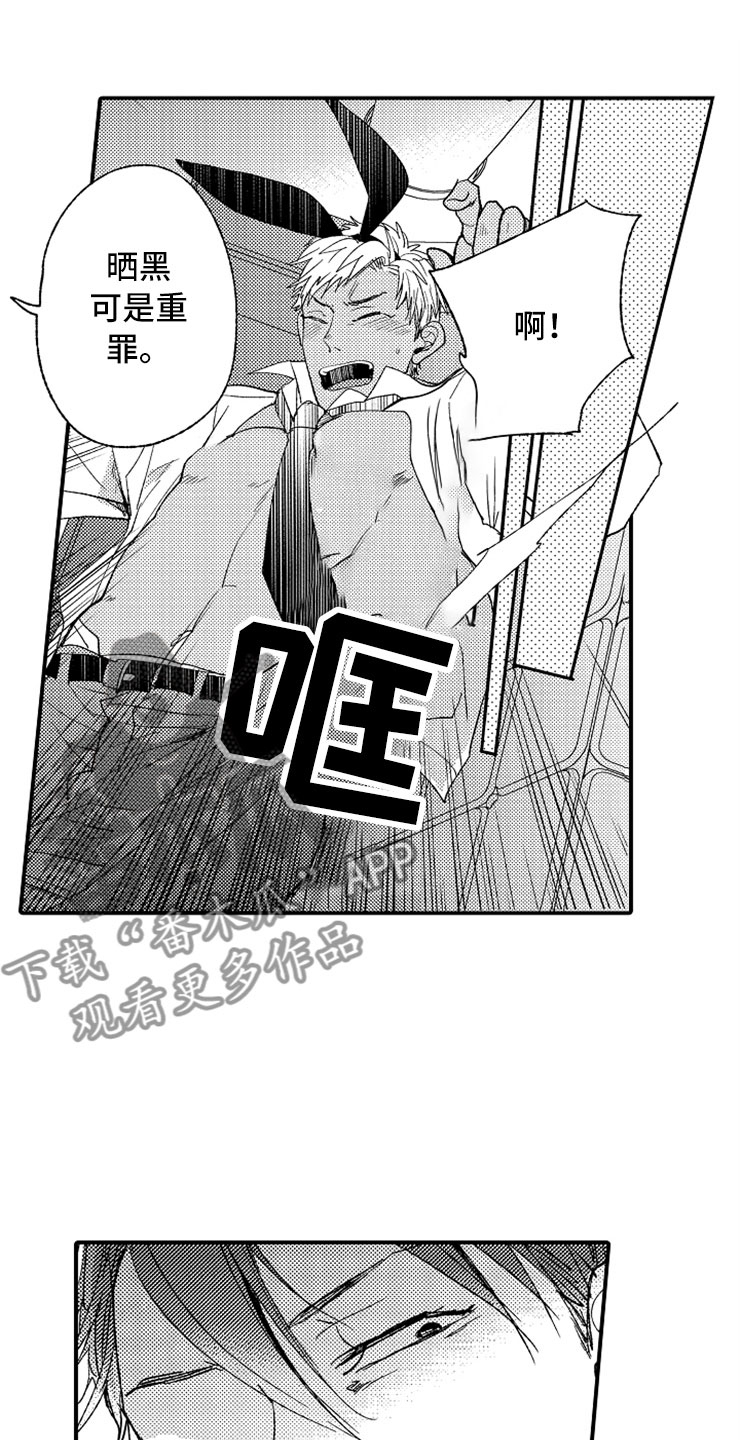 意外偶遇第5话图