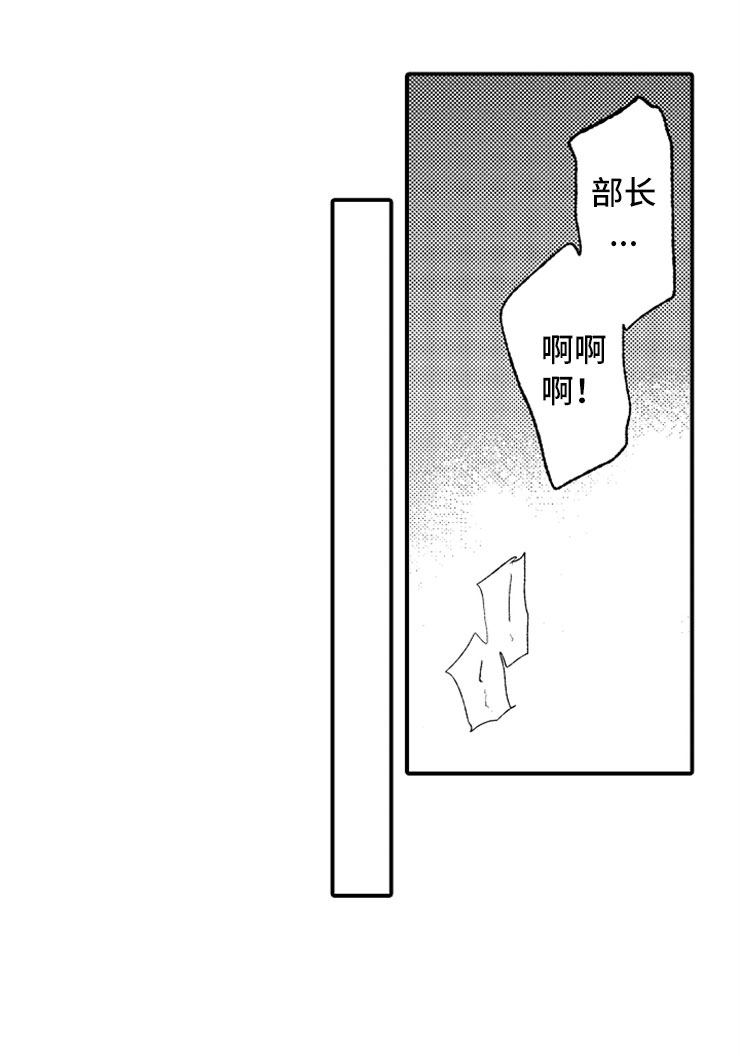 意外偶遇第9话图