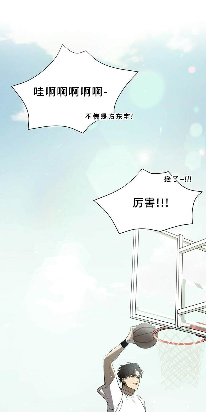 拥抱式爱情第1话图