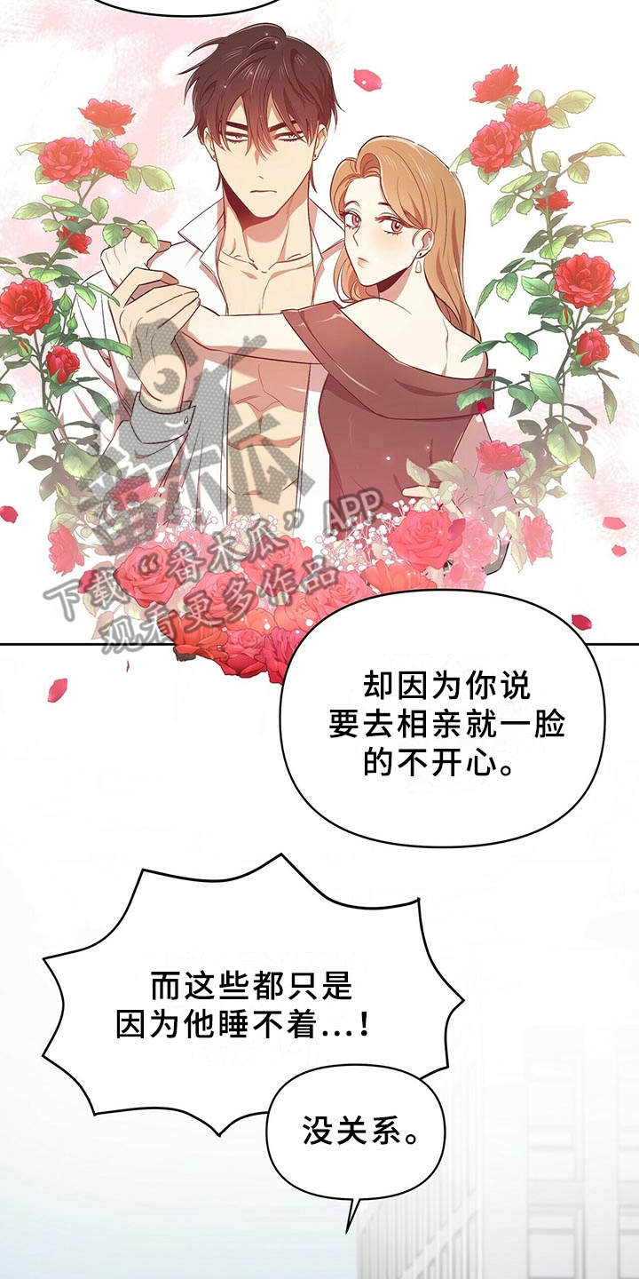 拥抱式爱情第10话图