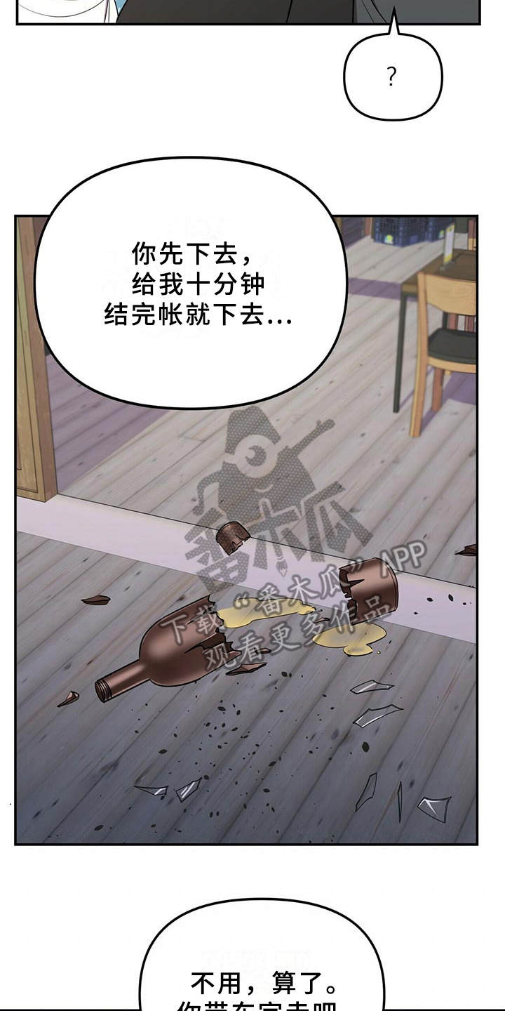 拥抱式爱情第11话图