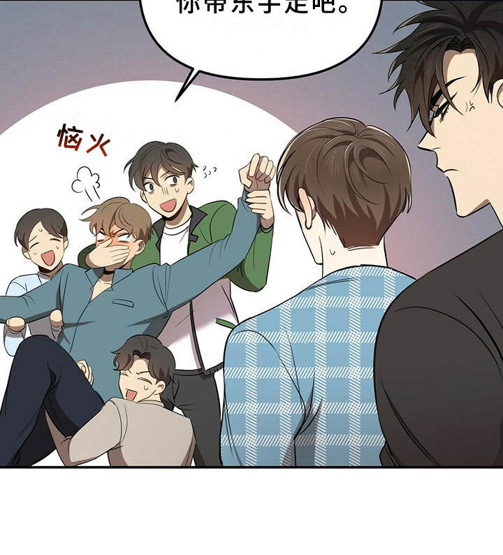 拥抱式爱情第11话图