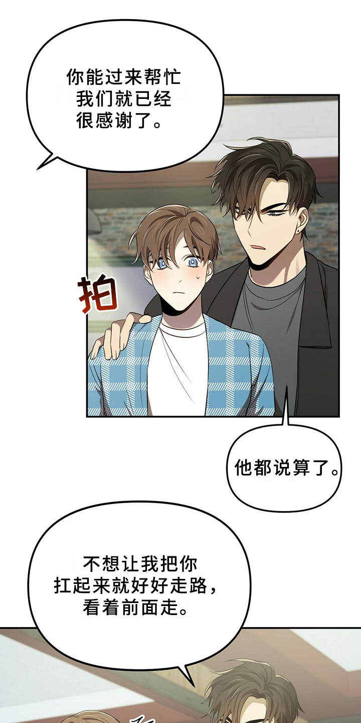 拥抱式爱情第11话图