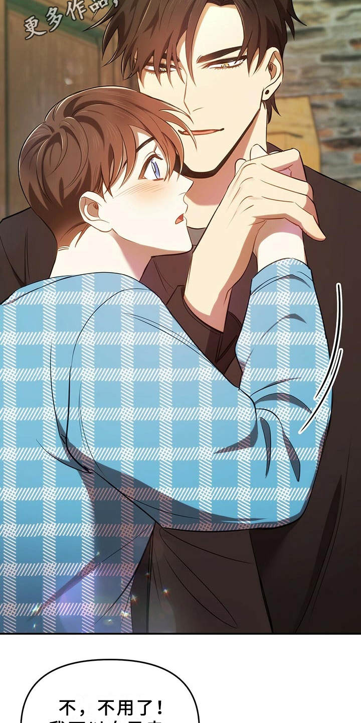 拥抱式爱情第11话图