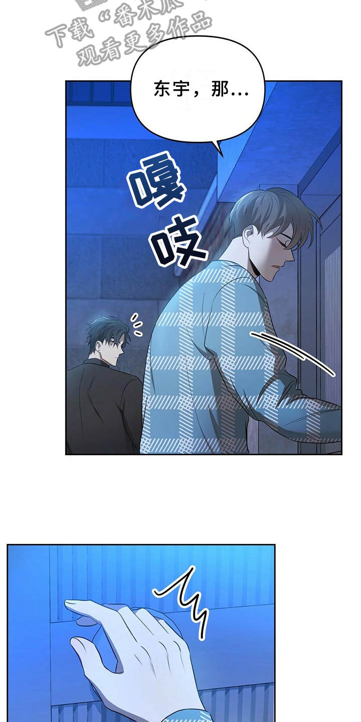 拥抱式爱情第11话图