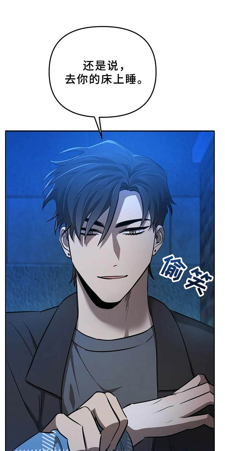 拥抱式爱情第12话图