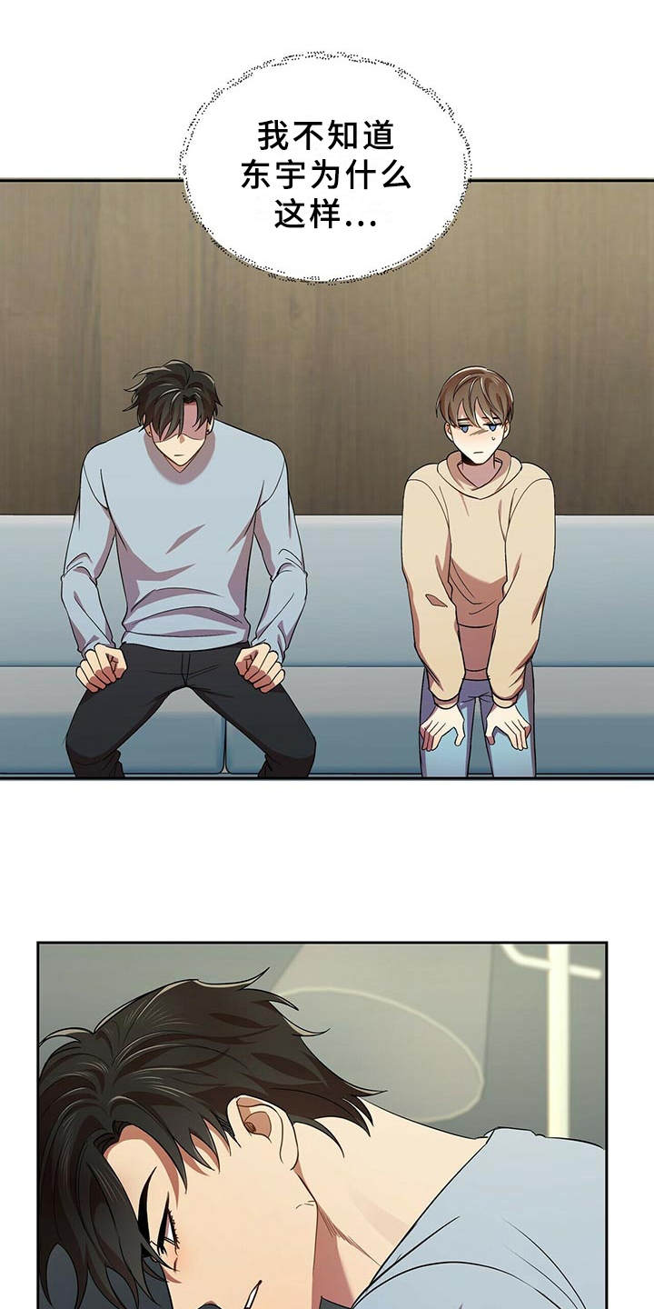 拥抱式爱情第15话图